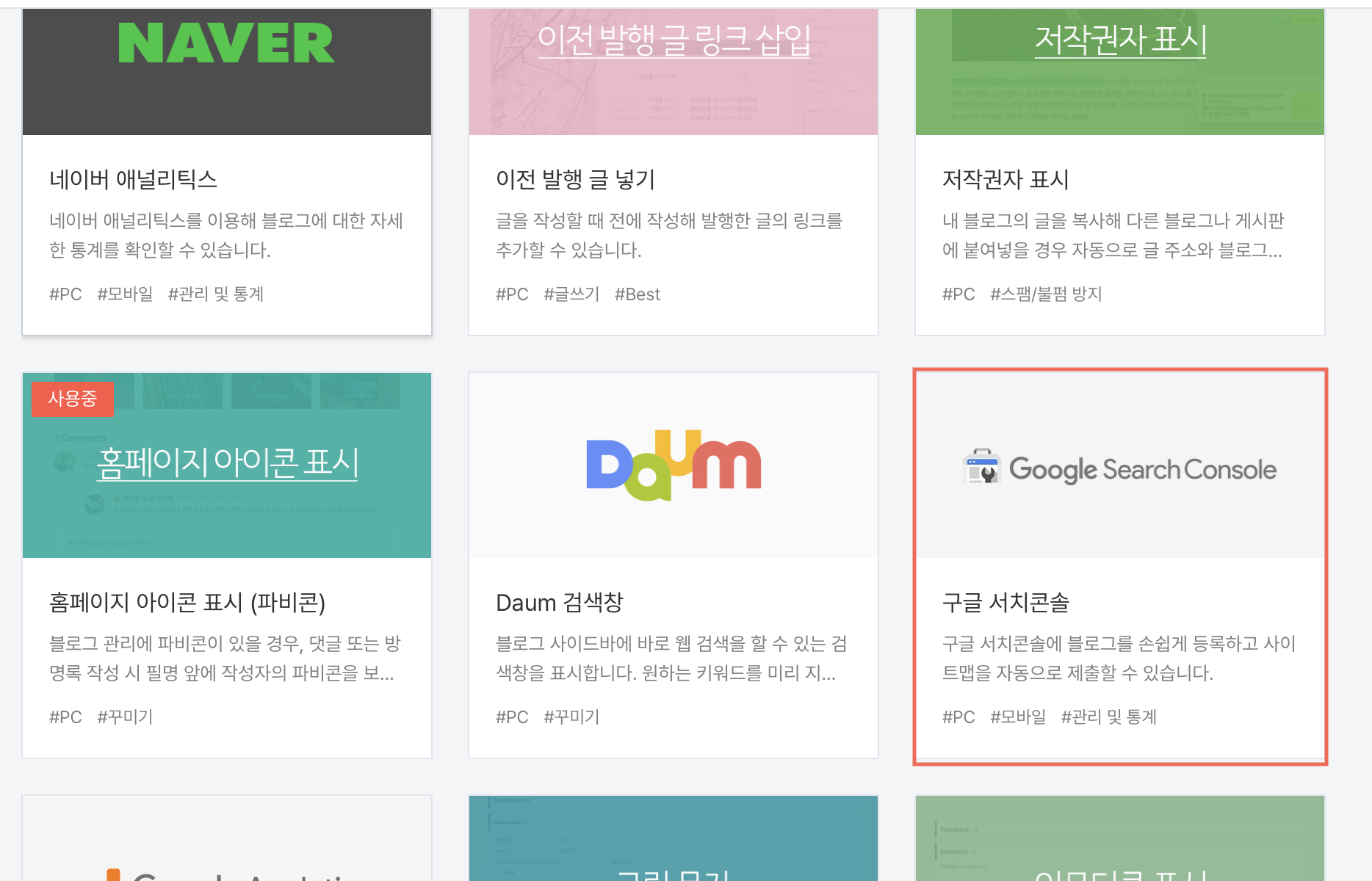 서치콜솔