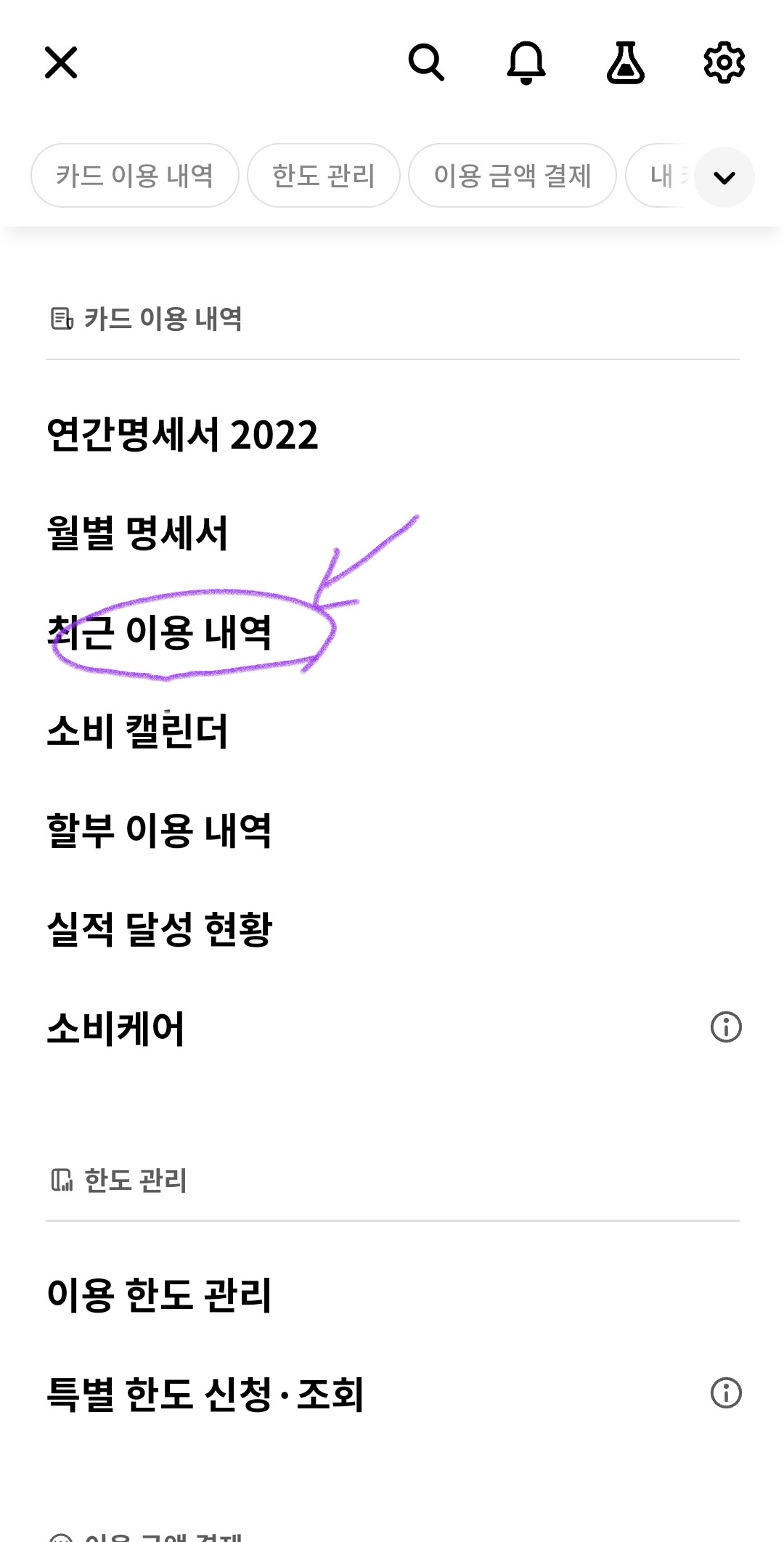 현대카드 결제일별 이용안내