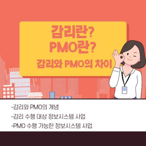 감리사 되기