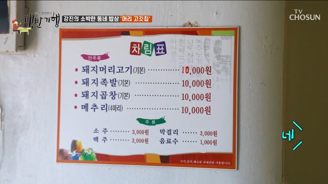 탐진대중음식점-메뉴판