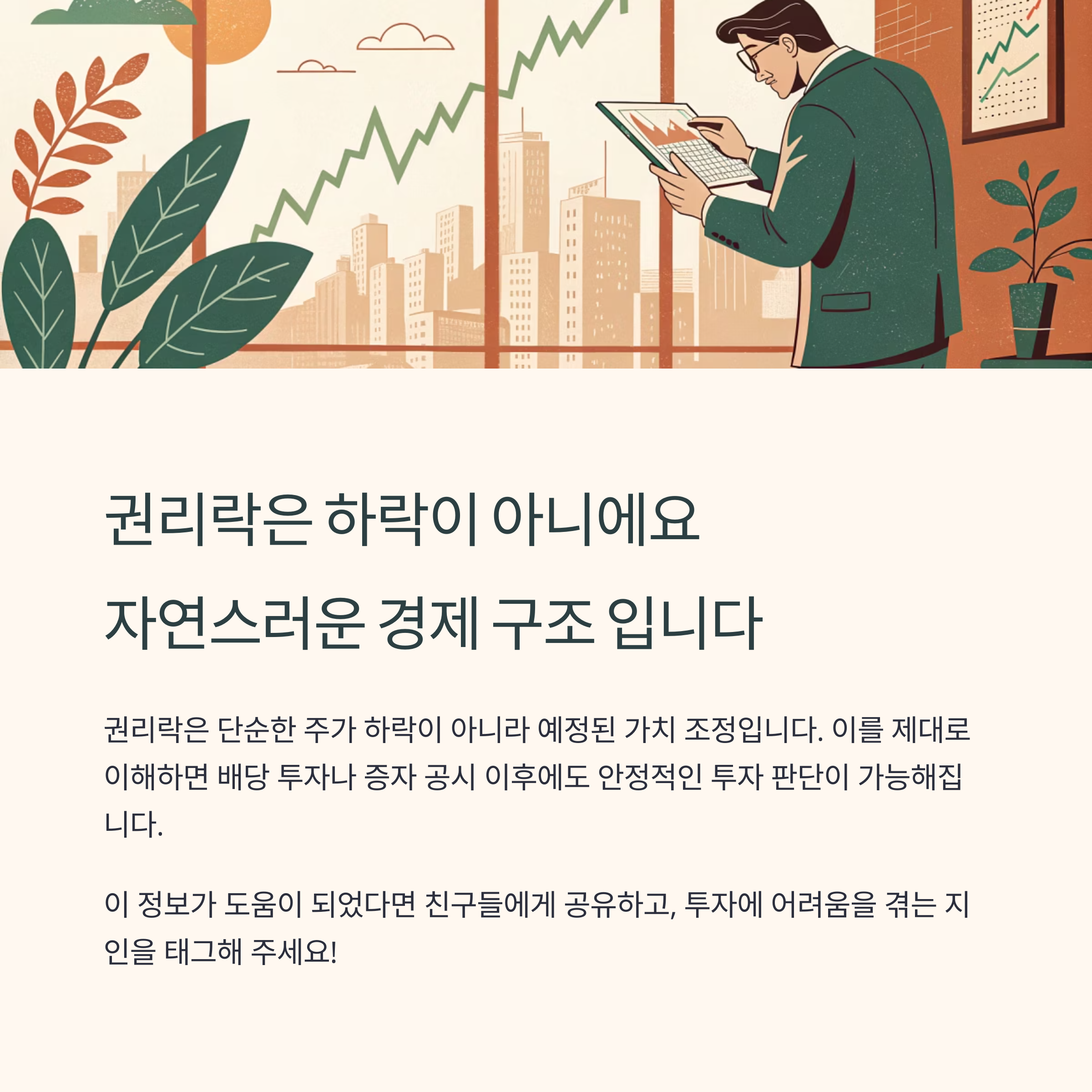권리락이 뭐길래? 권리락의 뜻과 의미 알아보기