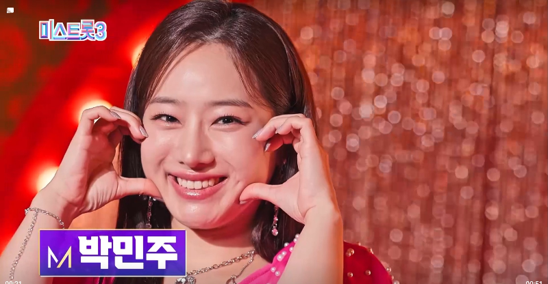 미스트롯3 참가자 박민주