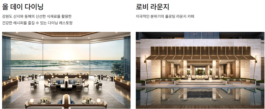 그랜드 켄싱턴 설악비치 예약하기