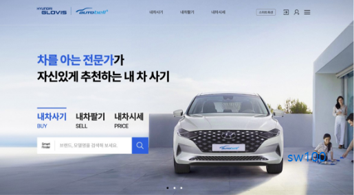 오토벨 살펴보기 5