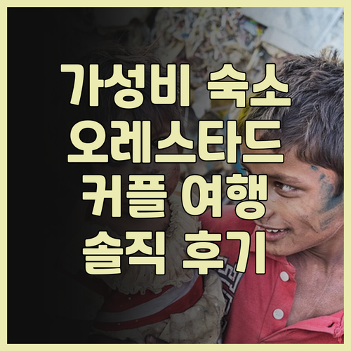 코펜하겐 이비스 스타일스 오레스타드 ..