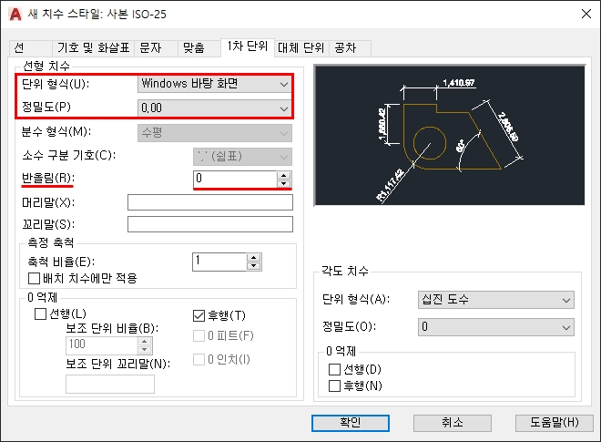 오토캐드 치수 스타일