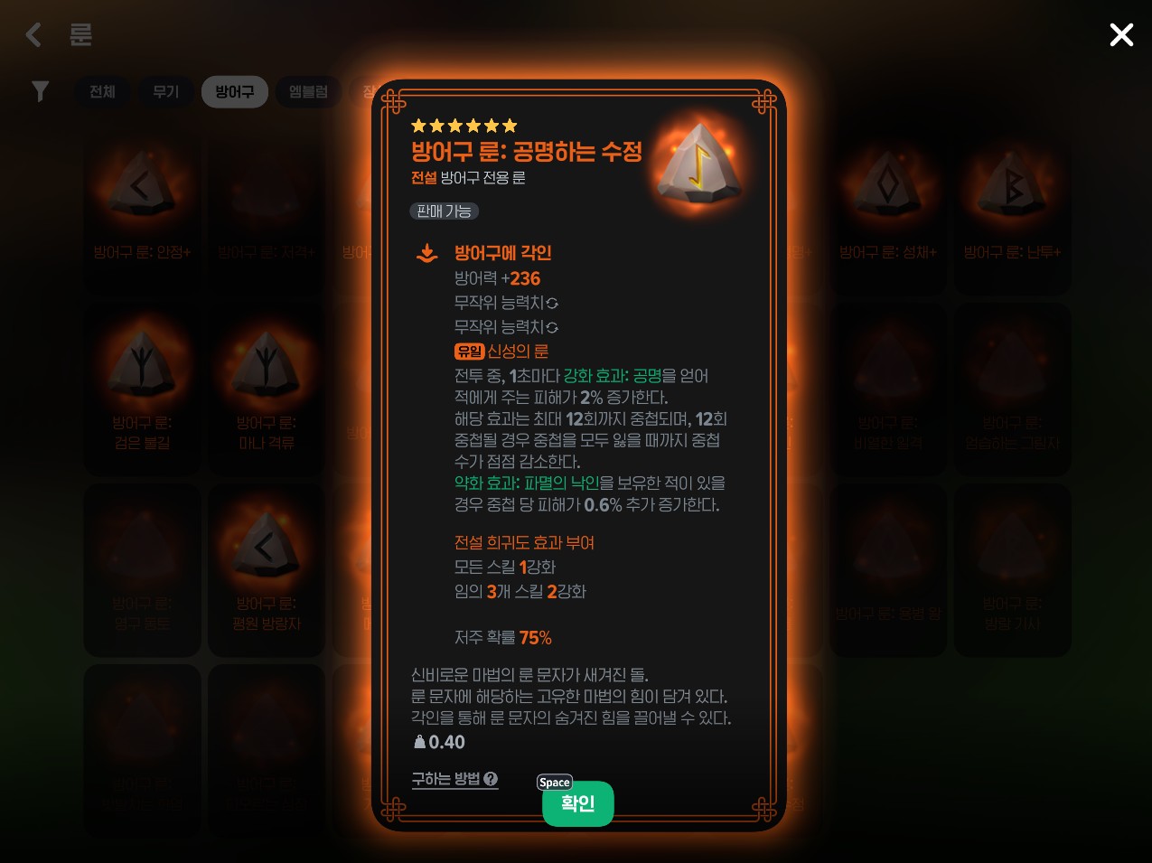 공명하는 수정