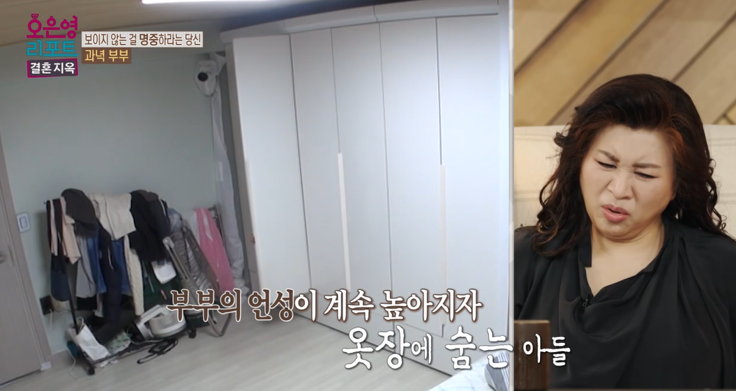 오은영-리포트-결혼지옥-과녁부부-87회