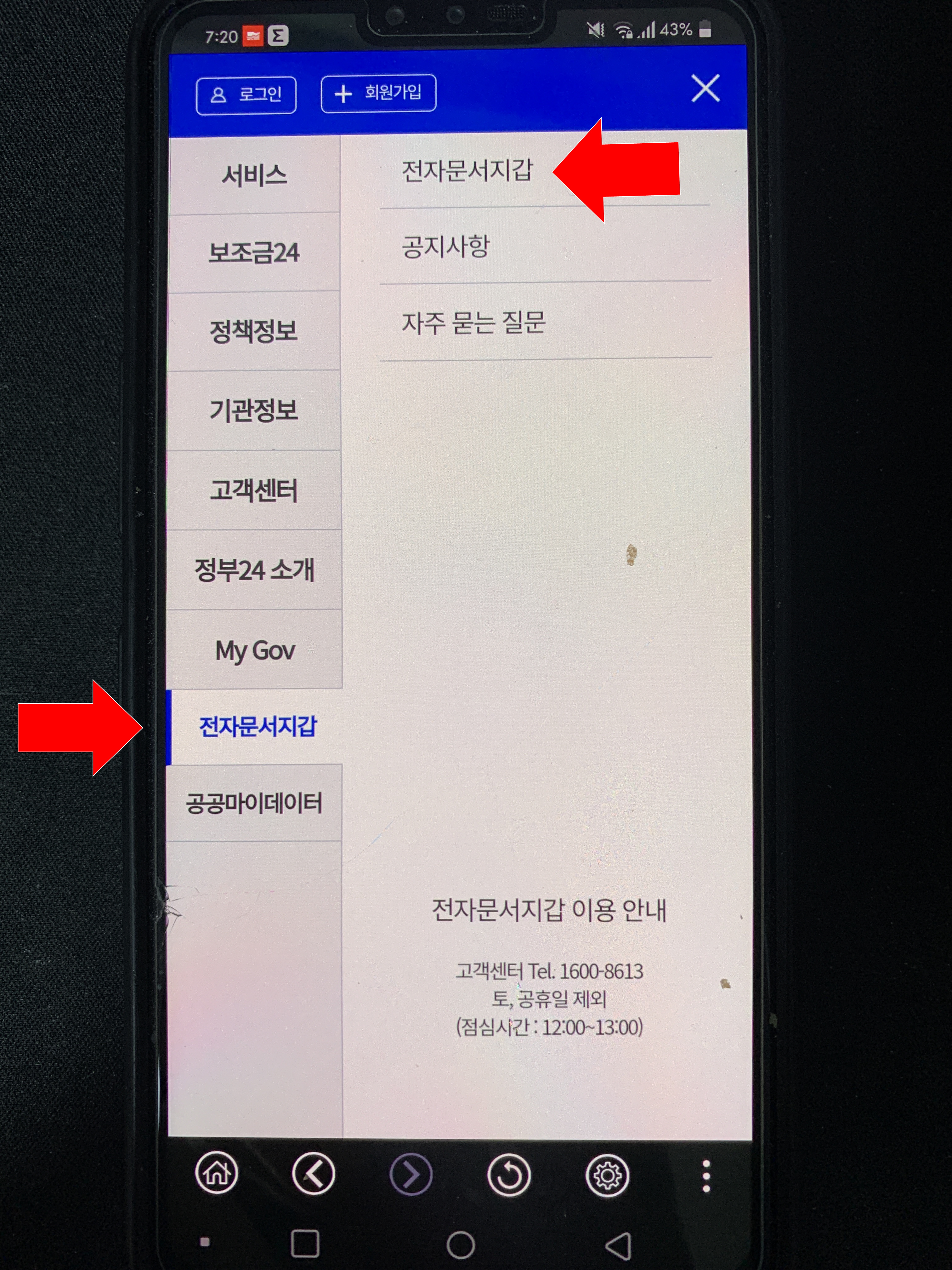 가족-관계-증명서-발급-방법-2