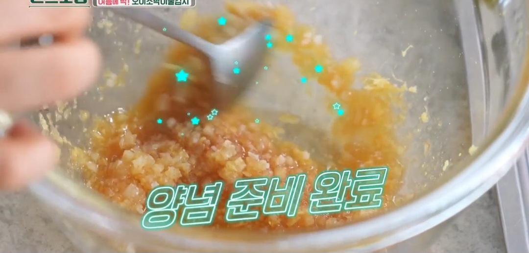 편스토랑 오이소박이물김치 레시피