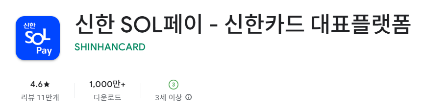 신한카드 고객센터 전화번호 바로 알아보기