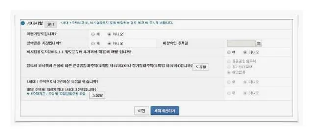 토지 양도세율