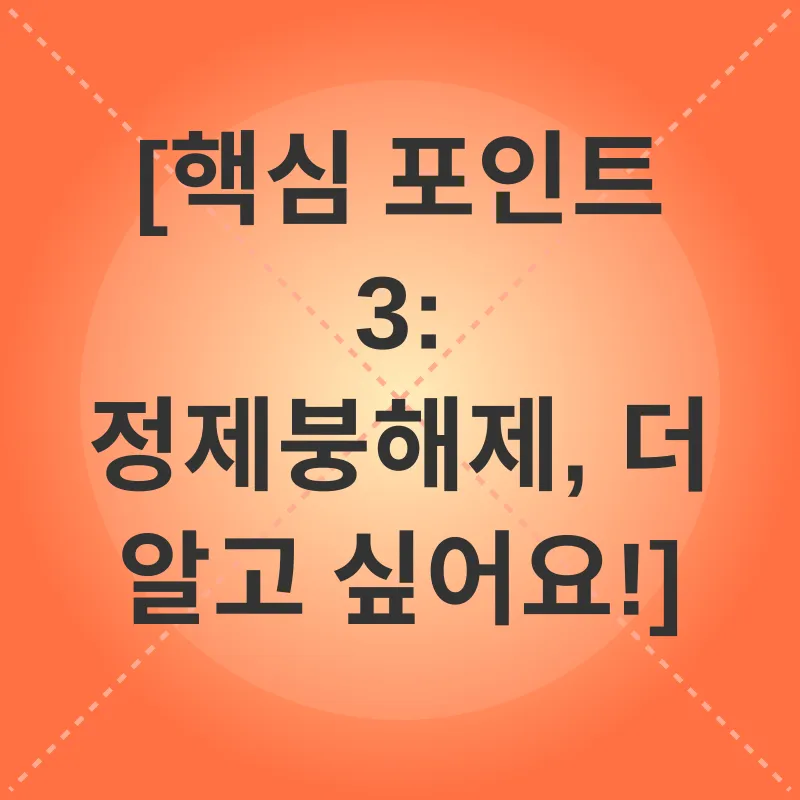 정제붕해제_3