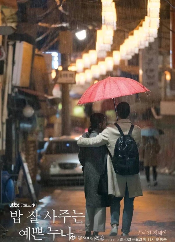 골목길에 빨간 우산을 쓰고 가는 주인공들 뒷모습 사진