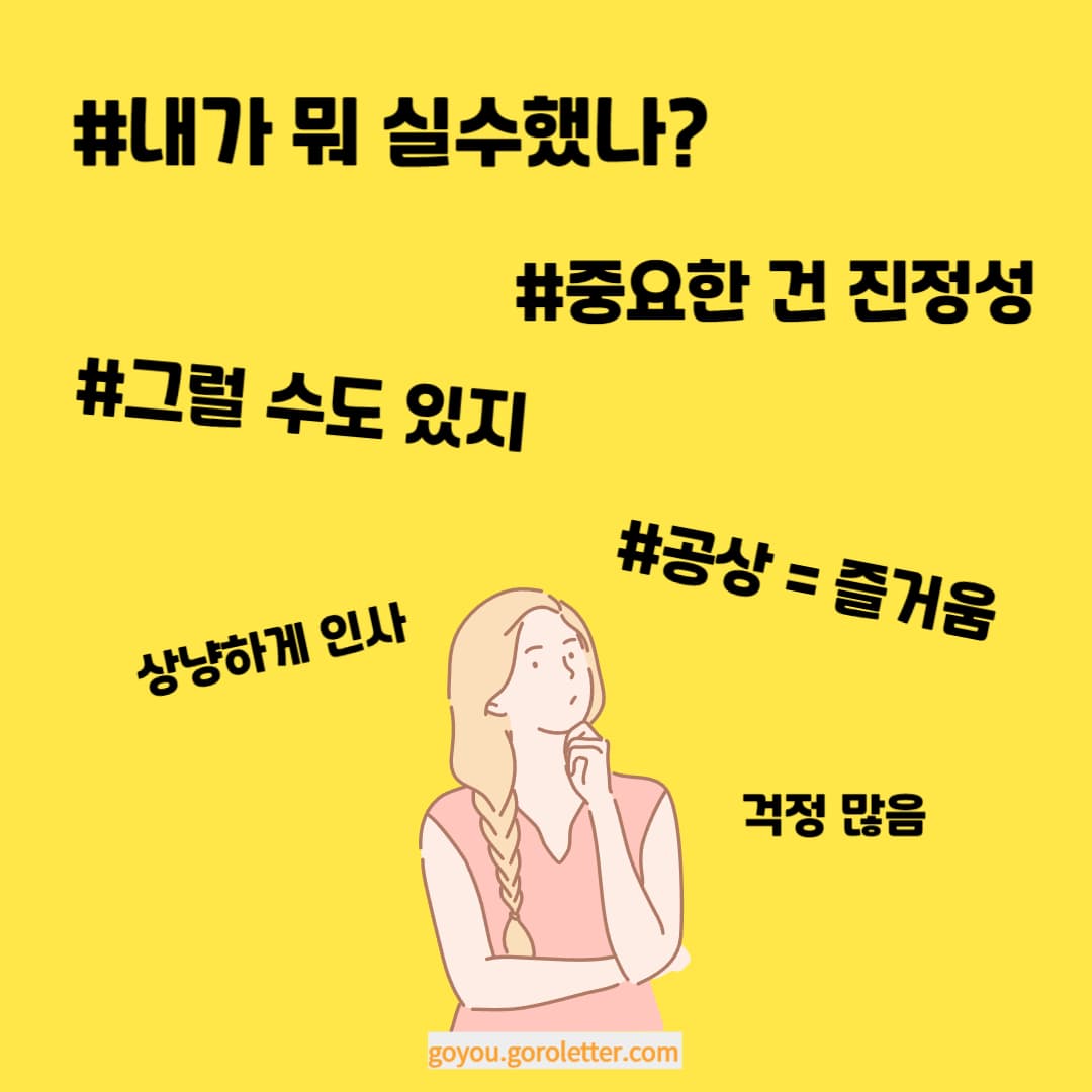 INFP 머릿속