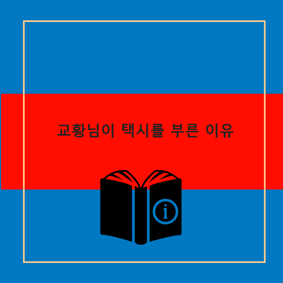 가톨릭 좋은글 신앙 감동