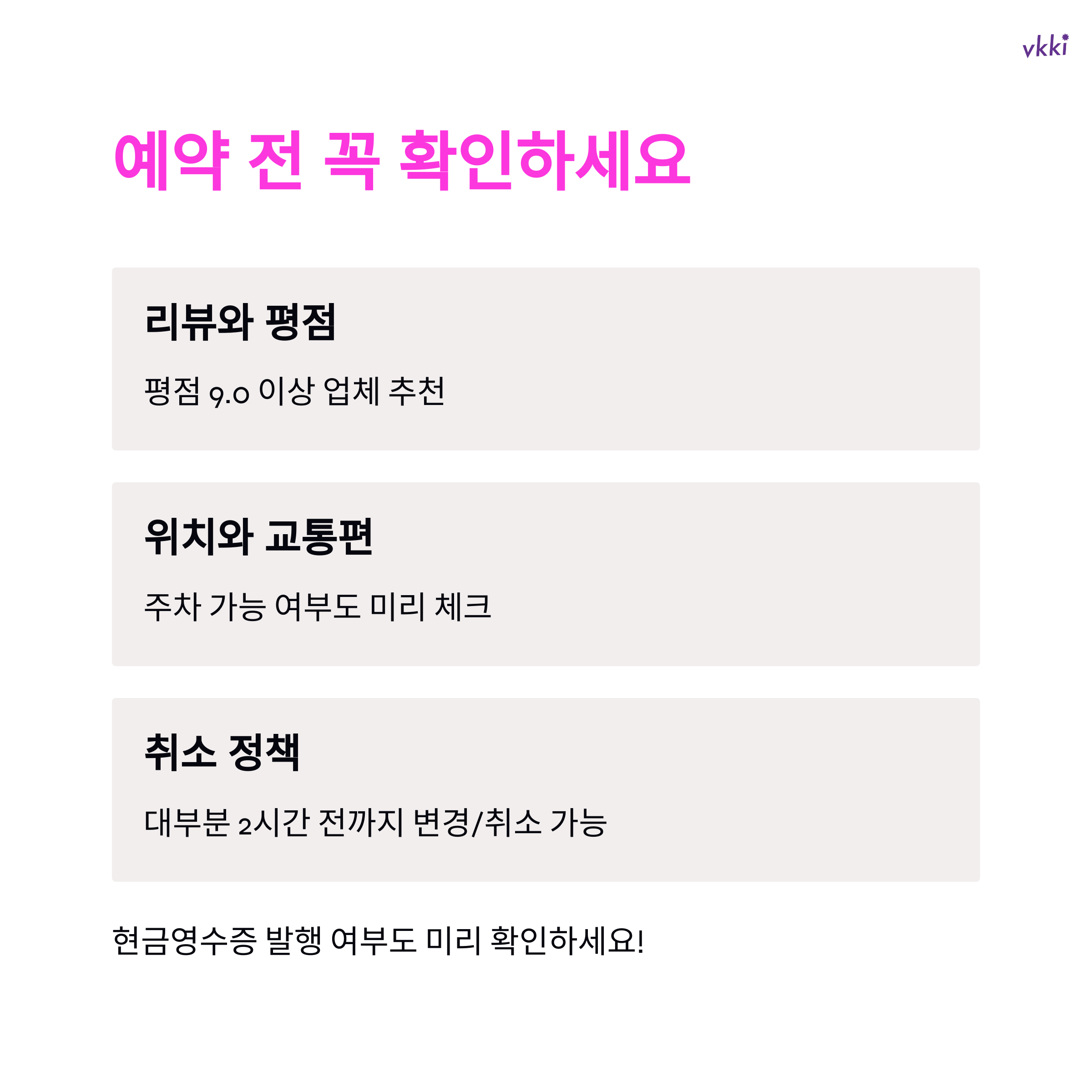 강남 마사지 할인 예약 완벽 가이드 2025 최신 정보