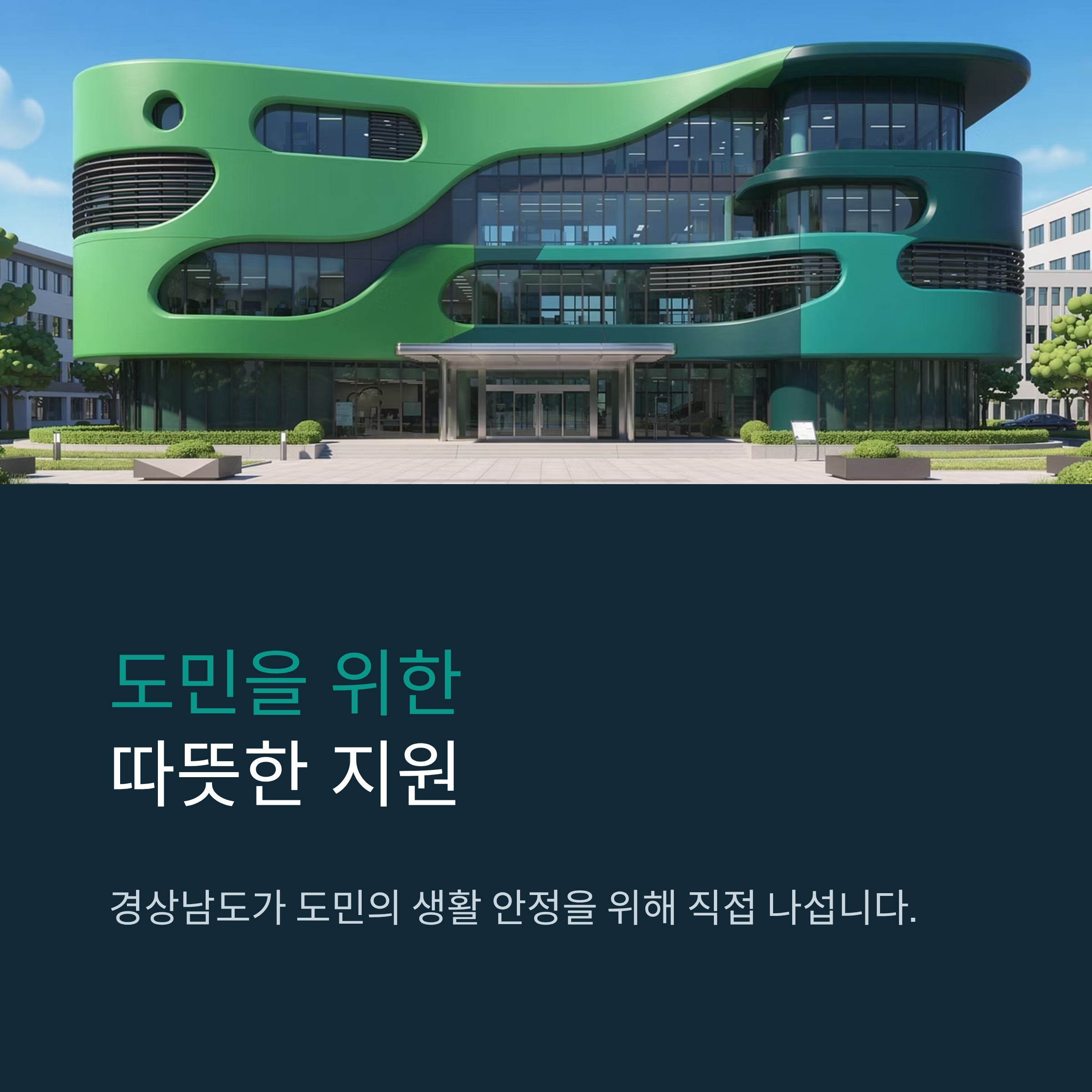 경남도민 생활지원금