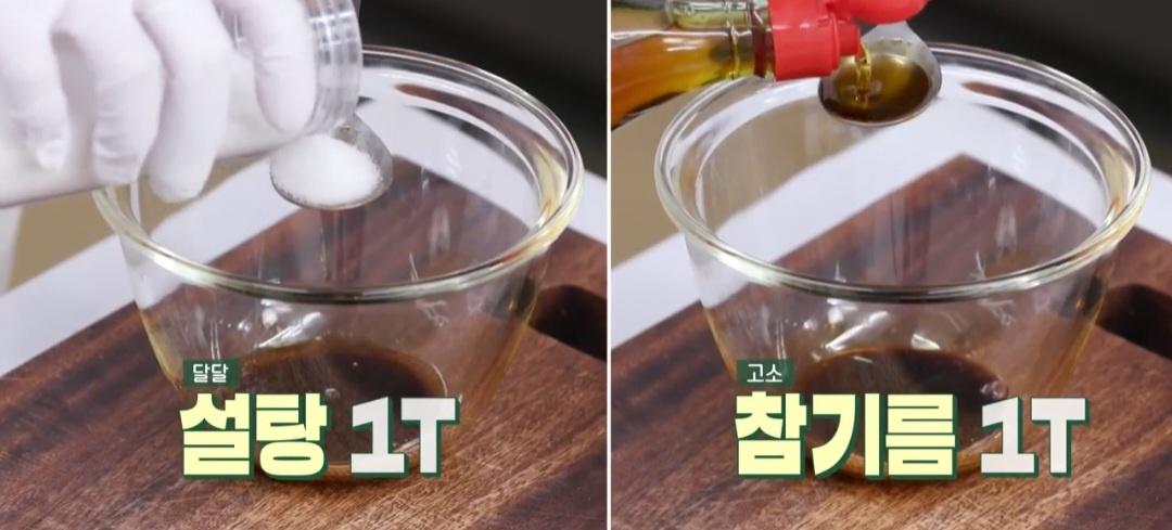 간장국수 양념장