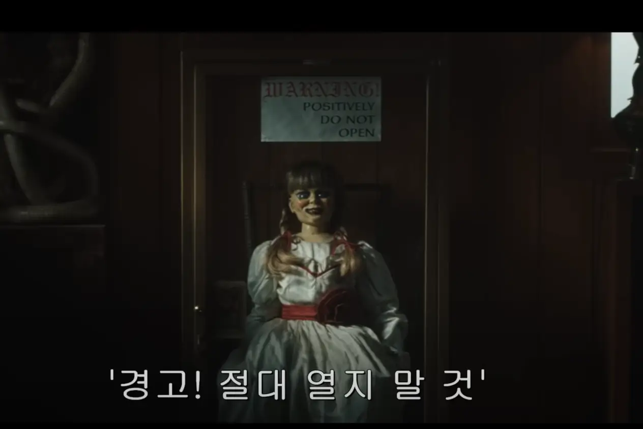컨저링 4