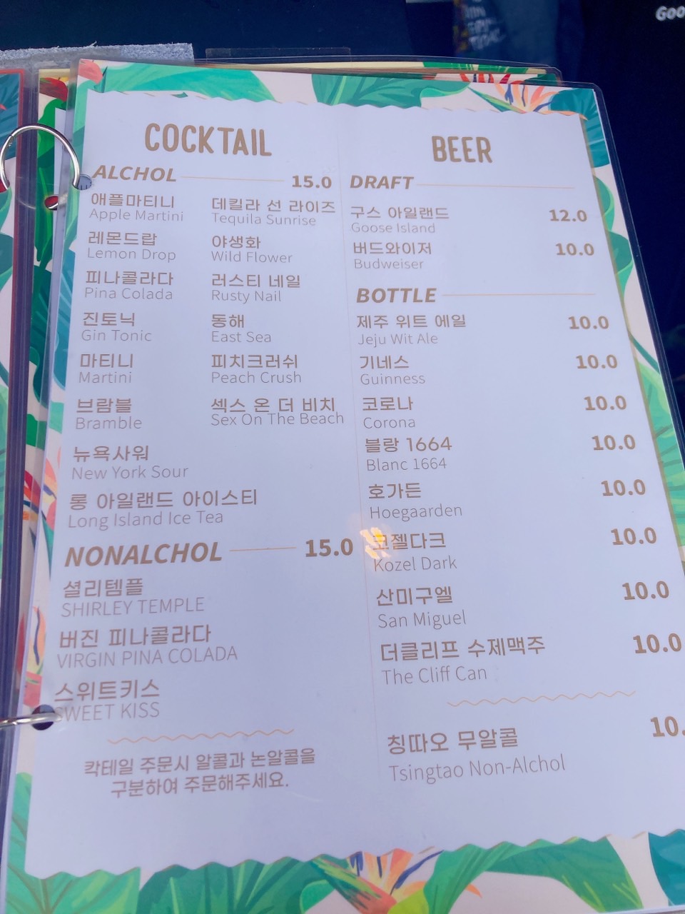 썬셋클리프메뉴판