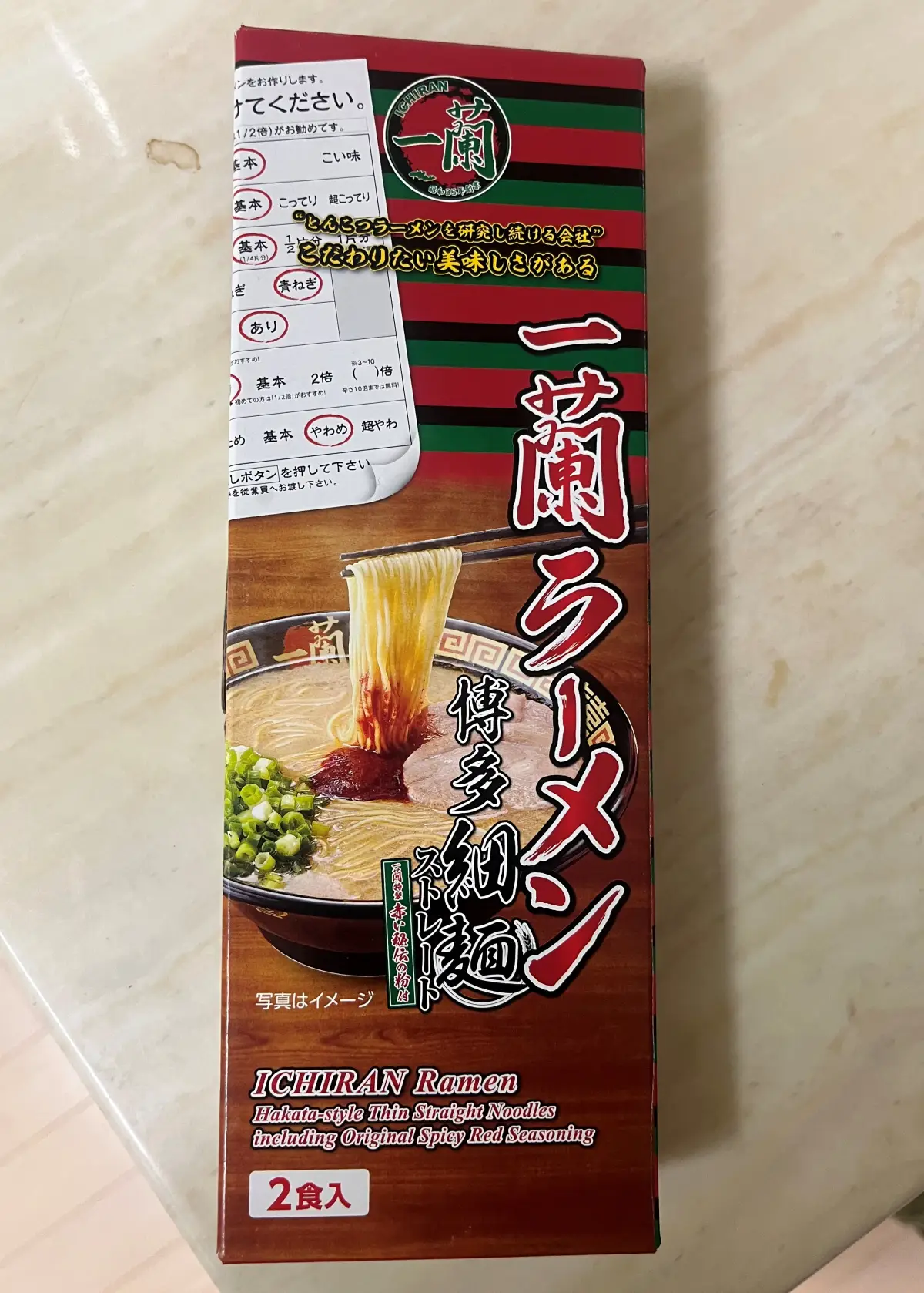 이치란라멘-밀키트
