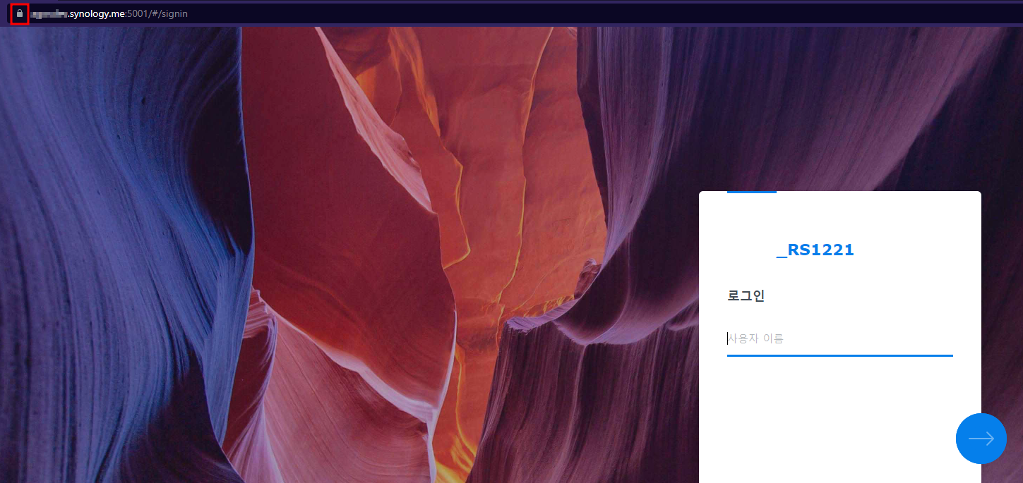 DDNS로 들어온 DSM 로그인 화면