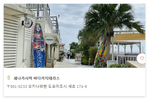 오키나와 자유여행 인기 관광 남부, 중부, 북부 명소 추천 22선