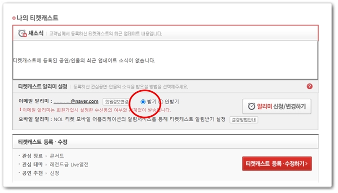 싸이 흠뻑쇼 2025 일정, 예매 성공 꿀팁