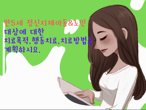 음악치료 계획
