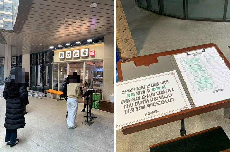동양솥밥 외관 및 대기시간