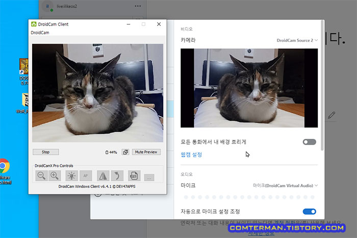 스카이프 카메라 스마트폰 사용