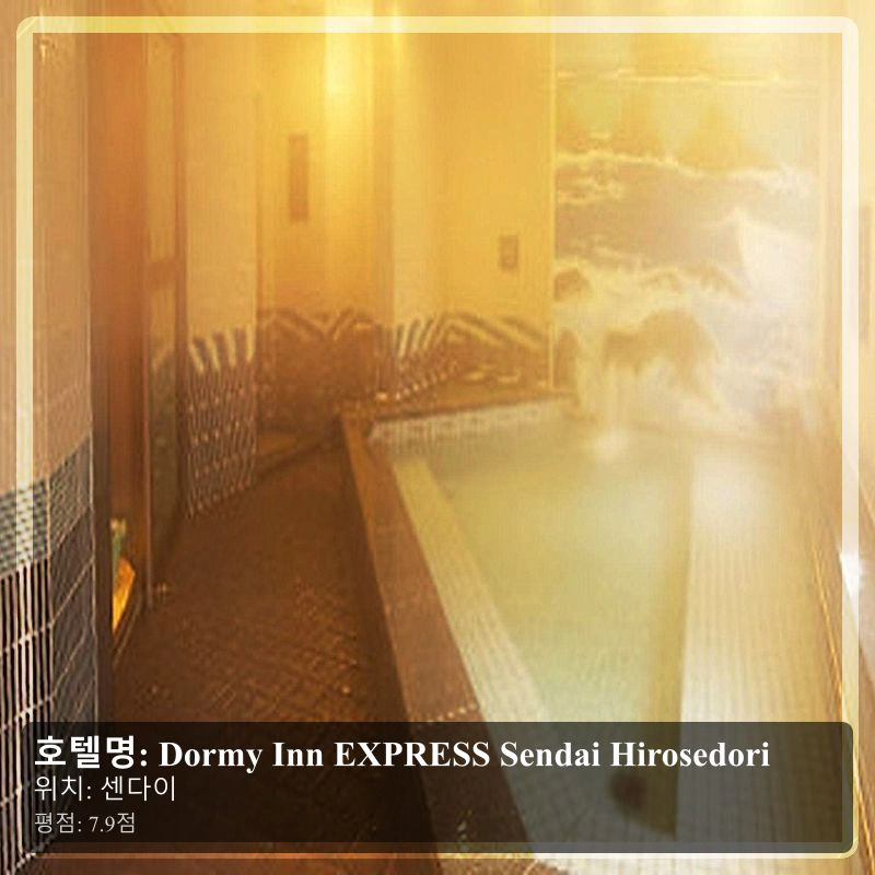 Dormy Inn EXPRESS Sendai Hirosedori_7