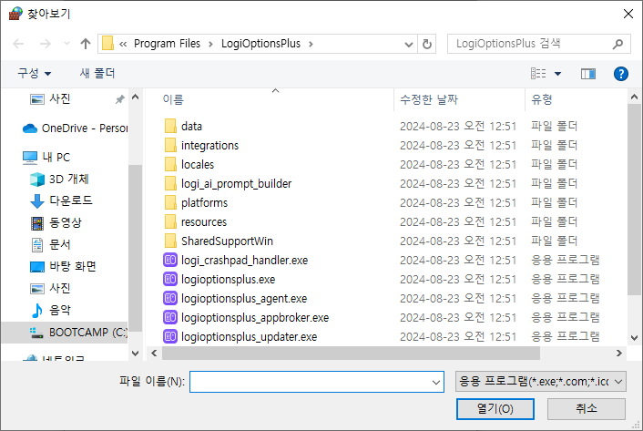 윈도우 방화벽에서 앱 허용 설정 방법 - 로지 옵션 플러스 파일 위치