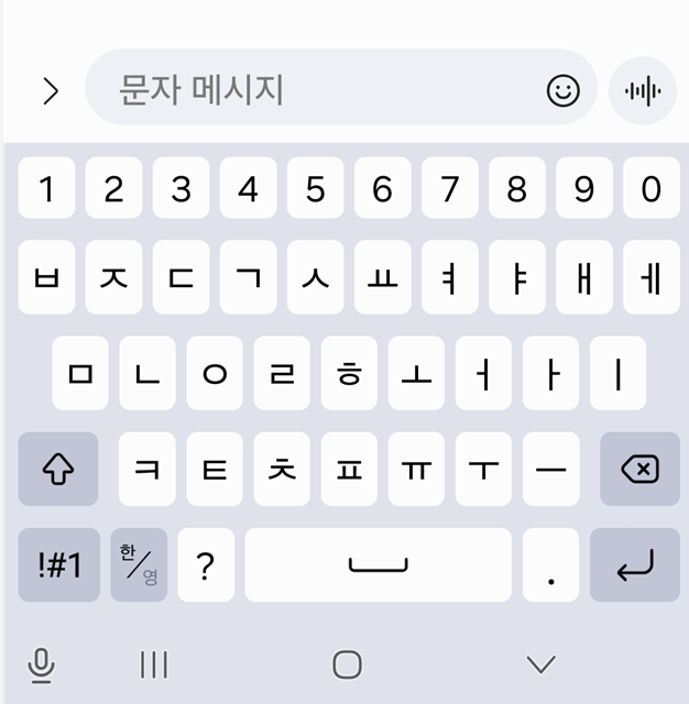 방법 1: 문자 메시지 앱 실행하기