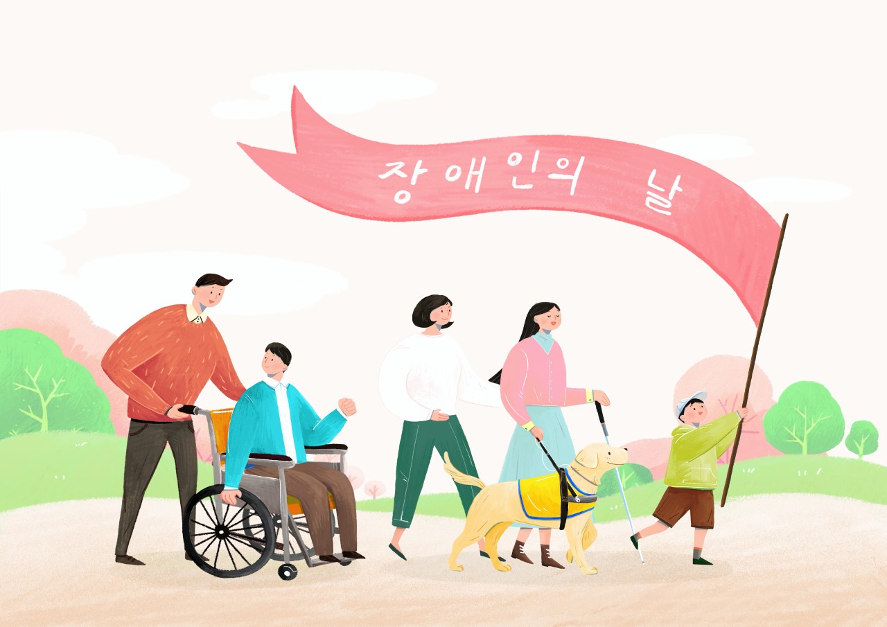 장애인 연금