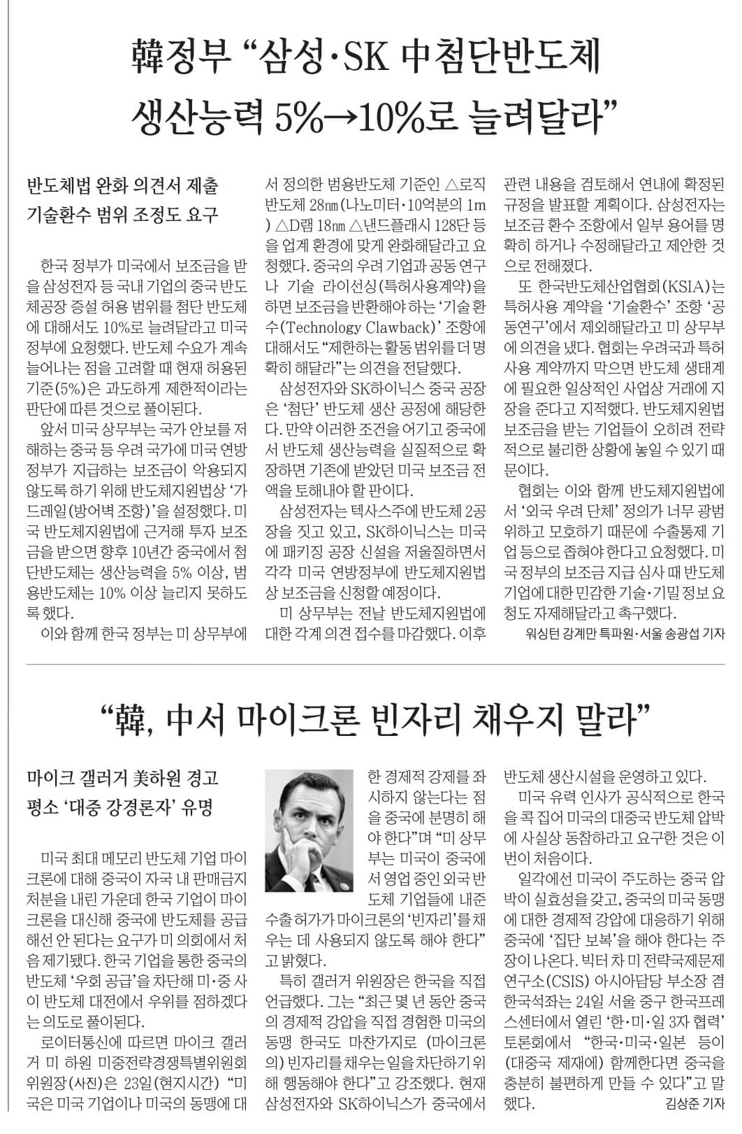 5월 25일 신문6