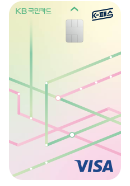 KB 국민카드 K-Pass 카드 신청 바로가기
