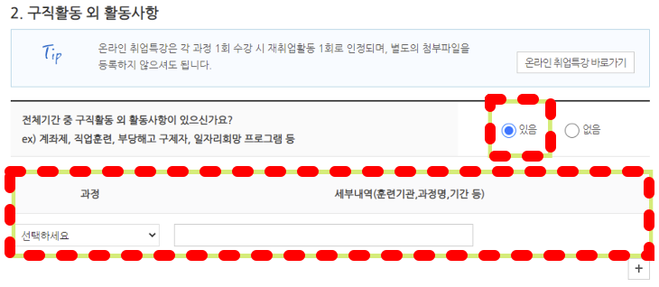 2023 실업급여 신청방법