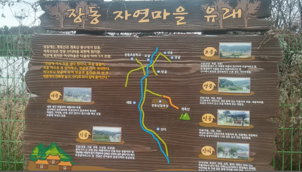 계족산 황톳길