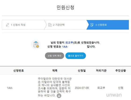 제니 실내흡연 외교부 신고 민원
