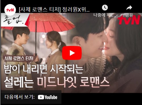 졸업 등장인물 출연진 줄거리