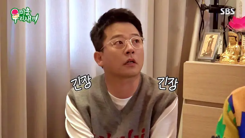 미운우리새끼 미우새 김준호 김종민 최진혁 김준호와 김지민 사주 궁합 보러 간 점집 안양 범계역 역술원 예약 방법과 복채 가격