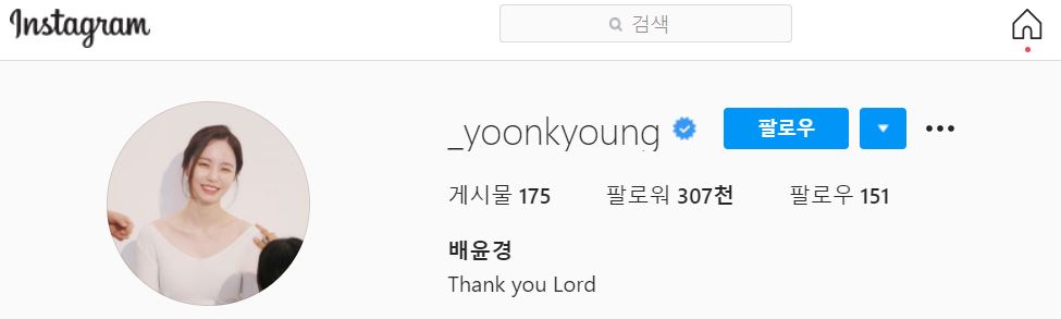 배윤경 인스타