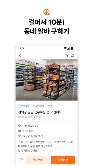 모바일 중고거래 어플 추천 당근 앱-15 모바일 중고거래 어플 추천 당근 앱-15