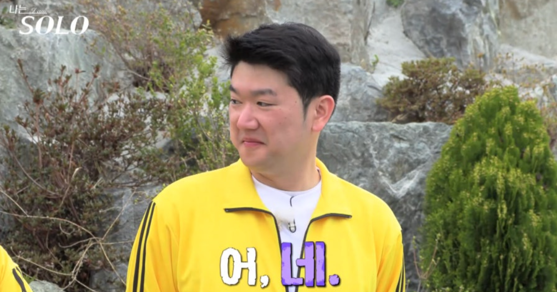 나는솔로21기 현숙