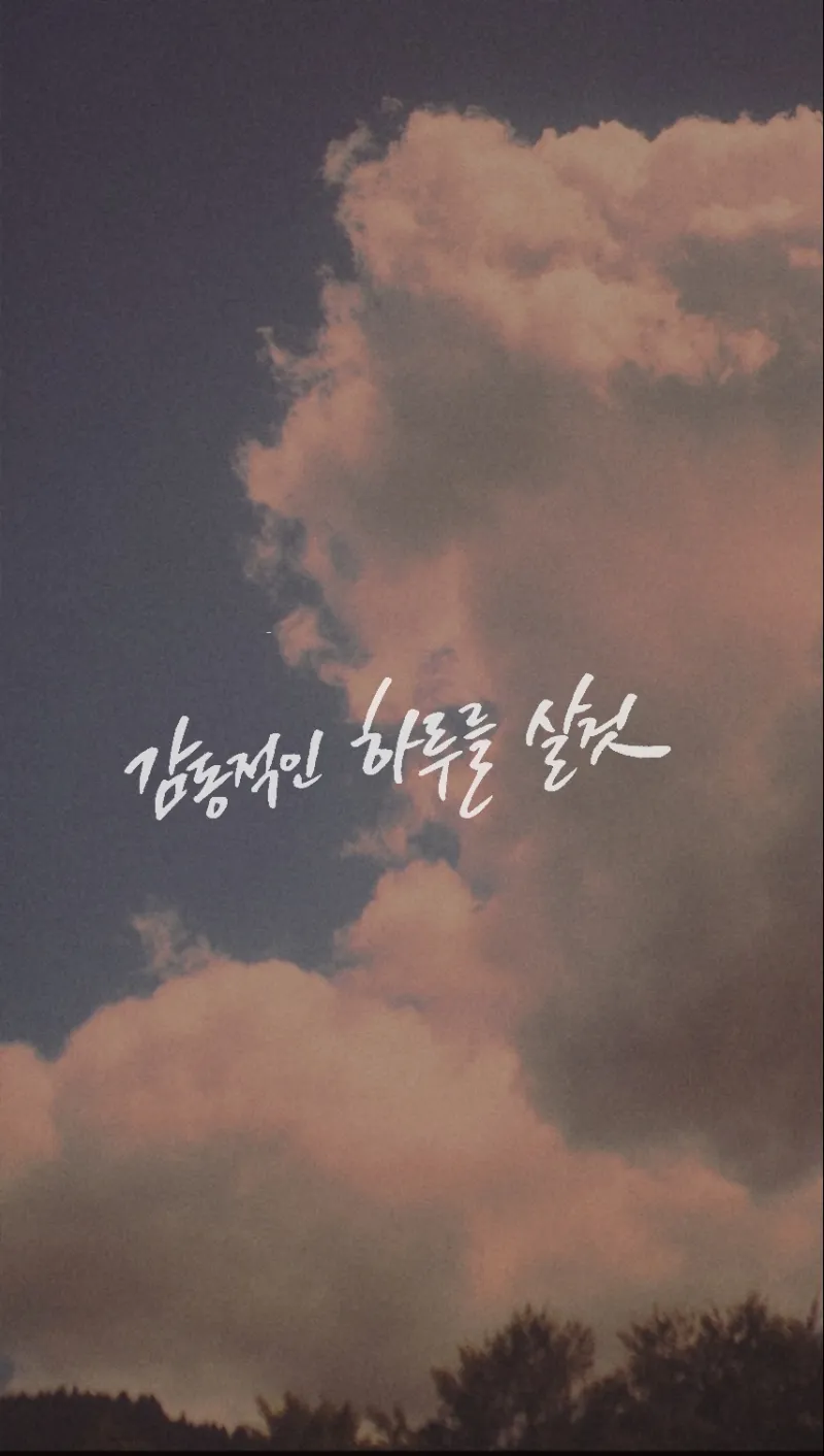 좋은 짧은 글귀 가슴을 울리는 짧은 감동 글귀 추천 모음집_2