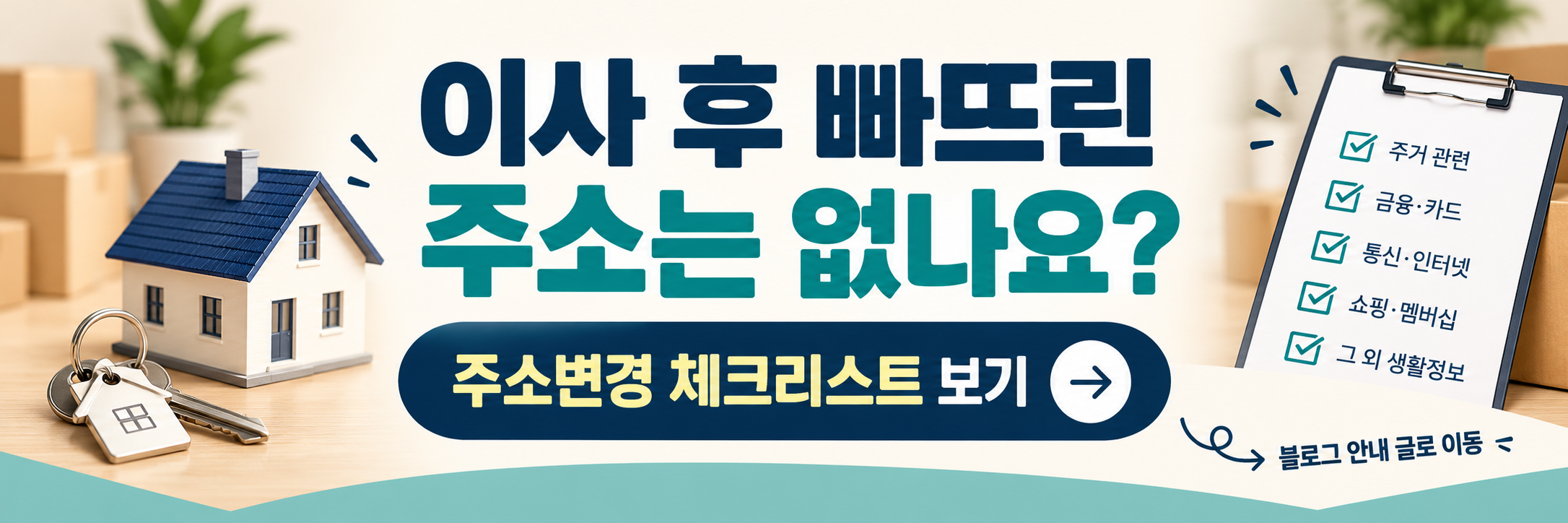 정부24 전입신고+ 신청 방법, 함께 신청할 수 있는 서비스 확인하기
