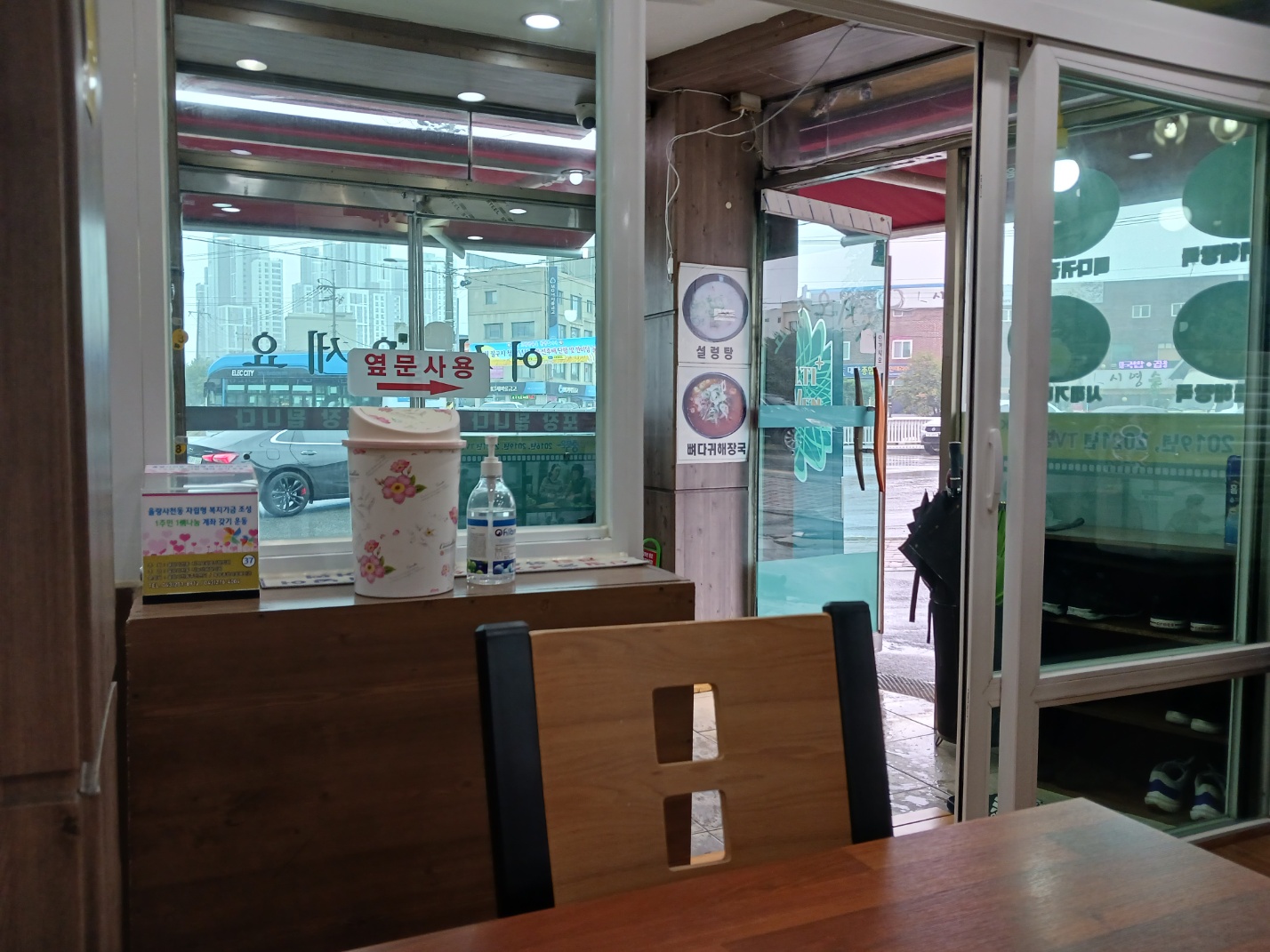 대복뼈해장국