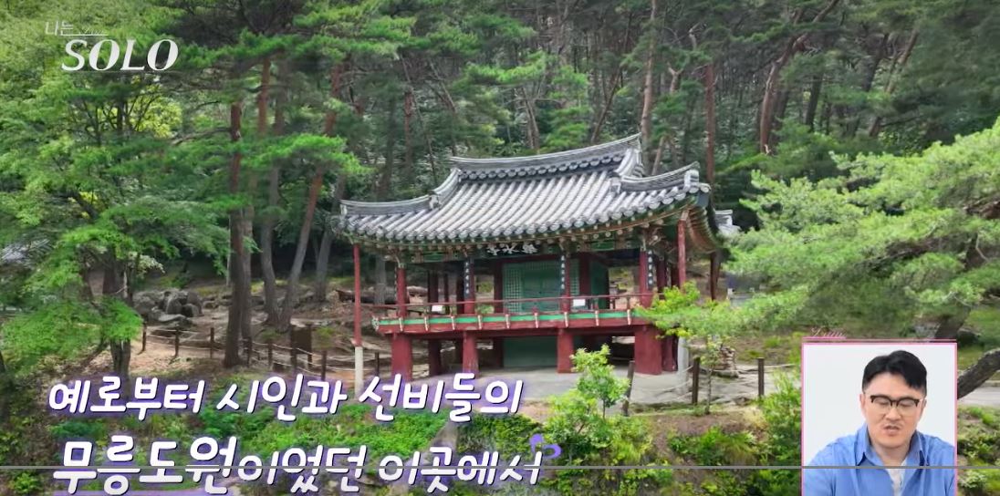 나는솔로 17기 촬영지